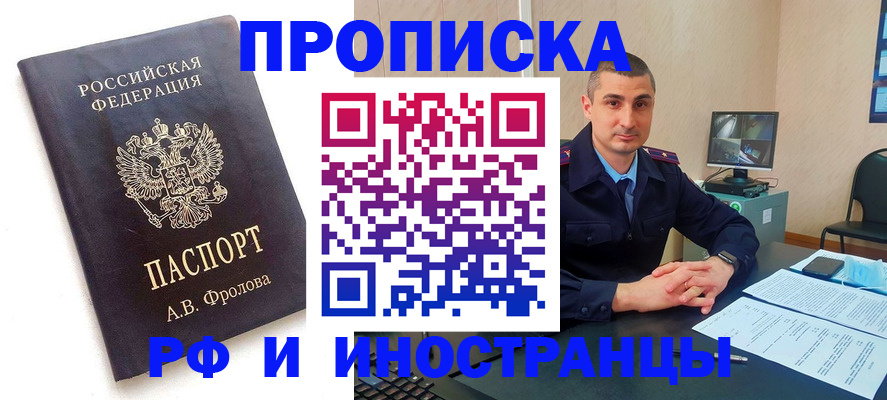 пропишу в квартире в Ялуторовске