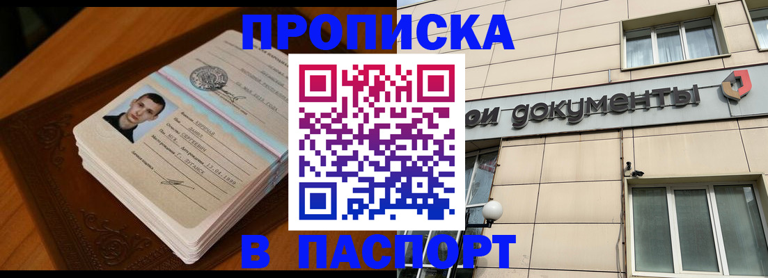 временная регистрация собственник в Ялуторовске