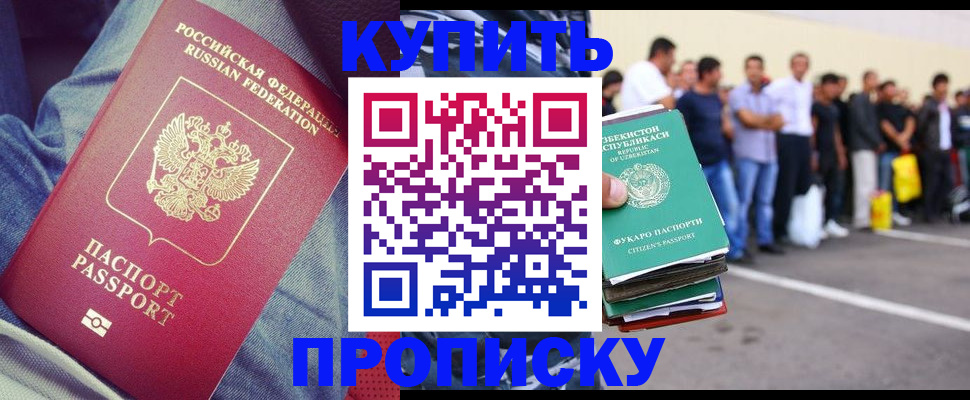 миграционный учет в Ялуторовске