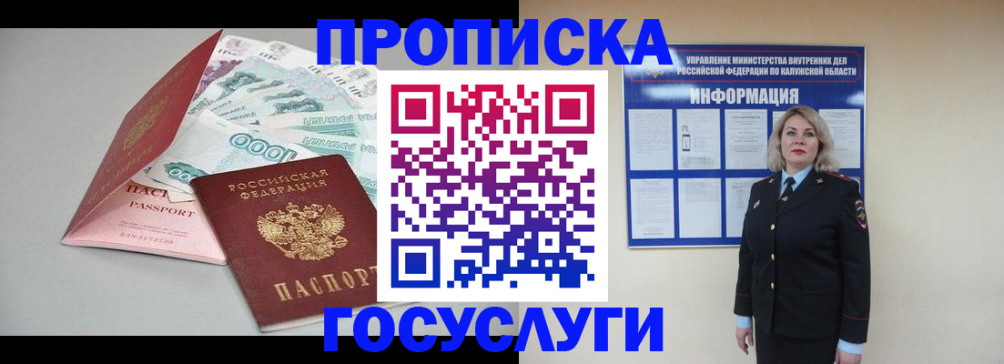 прописка иностранных граждан в Ялуторовске