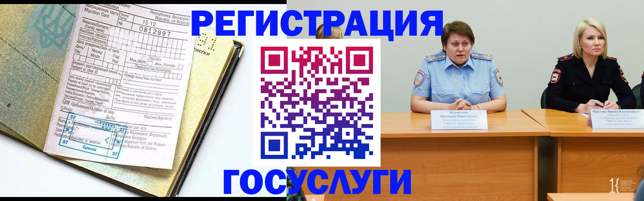 временная регистрация гарантия в Ялуторовске