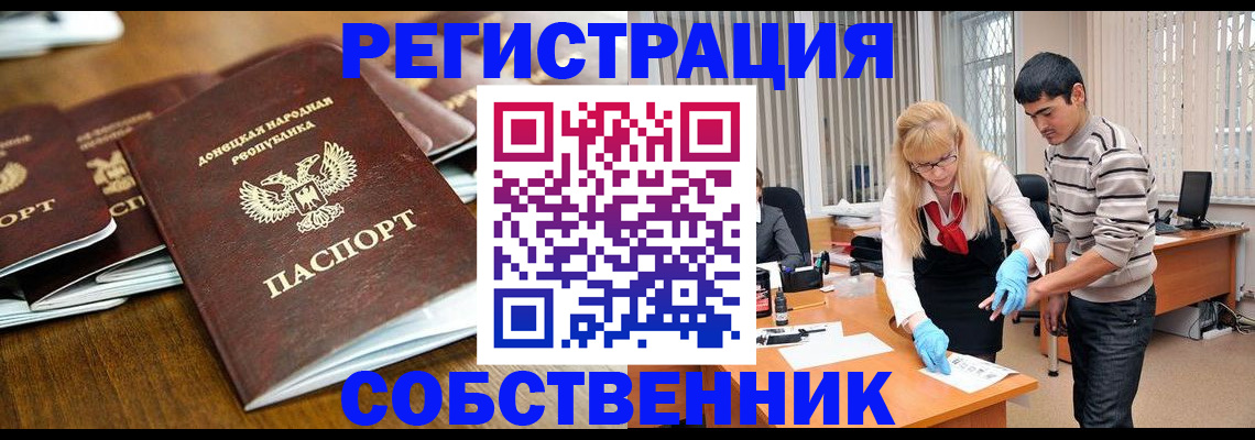 временная регистрация 2025 в Ялуторовске