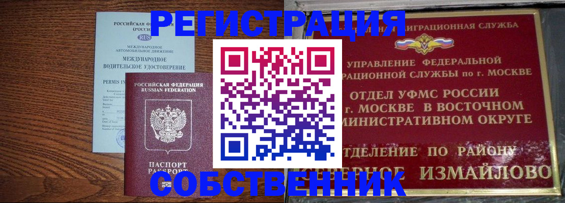 временная регистрация госуслуги в Ялуторовске